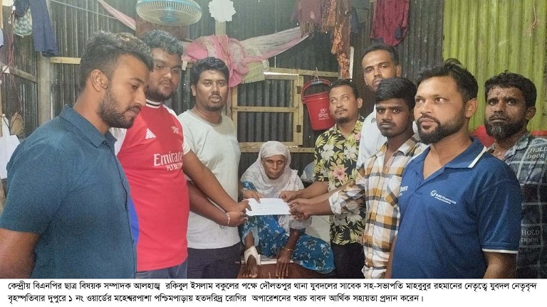 হতদরিদ্র রোগির অপারেশনের জন্য কেন্দ্রীয় বিএনপির ছাত্রবিষয়ক সম্পাদক বকুলের আর্থিক সহায়তা প্রদান 